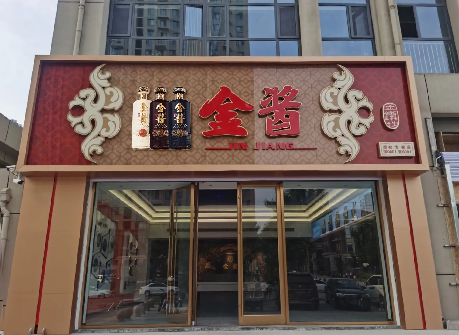 區域代理商