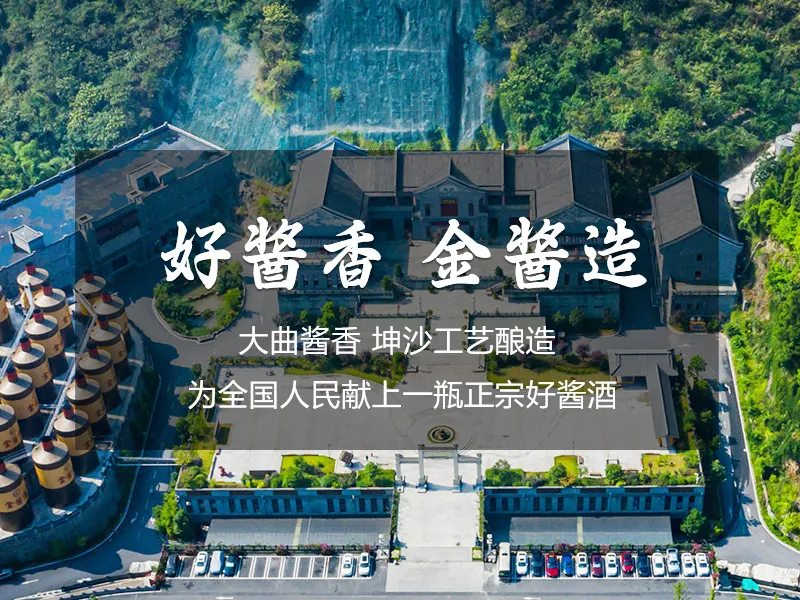 好醬香 金醬造
